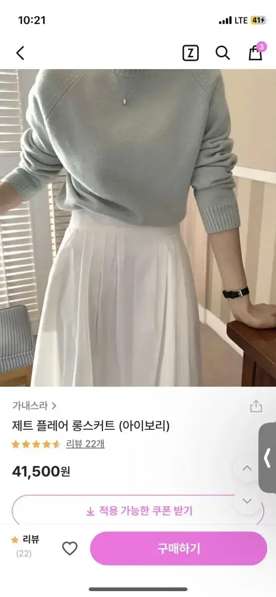 가내스라 스커트